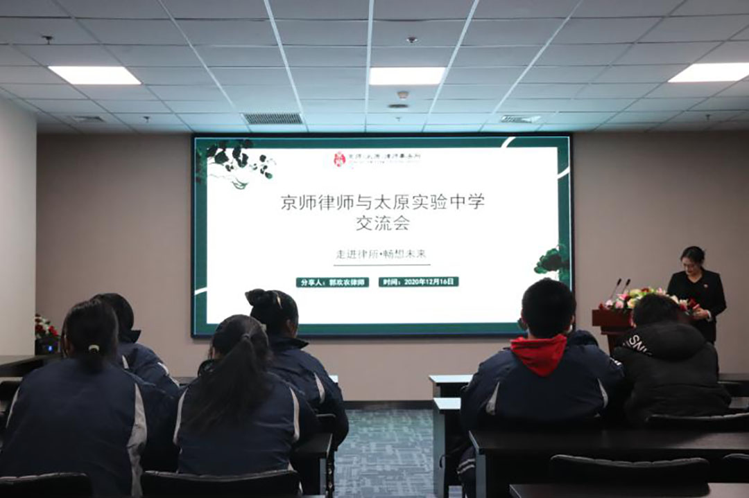 太原市实验中学学生到我所进行参观学习交流