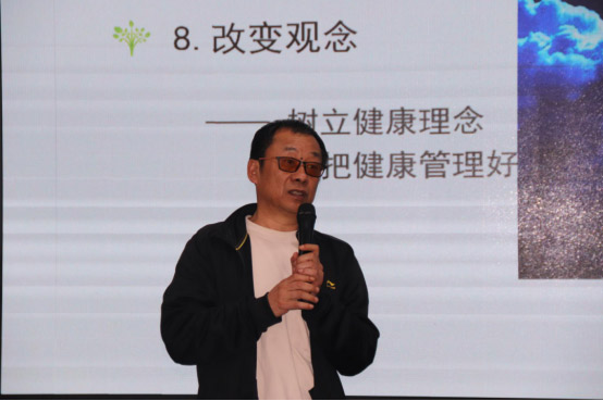 《新时代话健康》讲座成功举办！