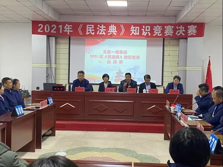 本所姚利利律师深入企业举办《民法典》知识竞赛
