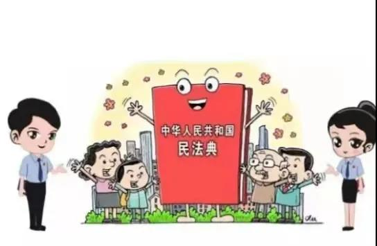 《民法典》普法之失踪人重新出现