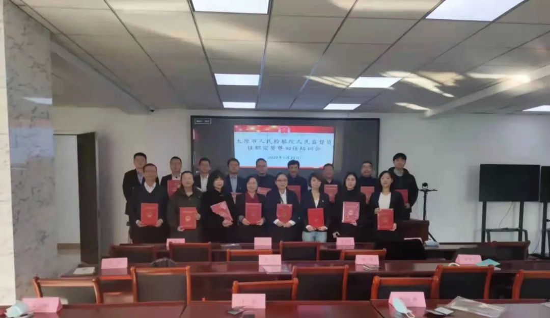 京师太原律所武小刚、钟海参加太原市人民检察院人民监督员任职宣誓暨初任培训会