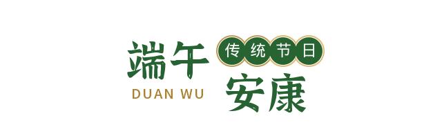 这个端午,“云上过节”也精彩！